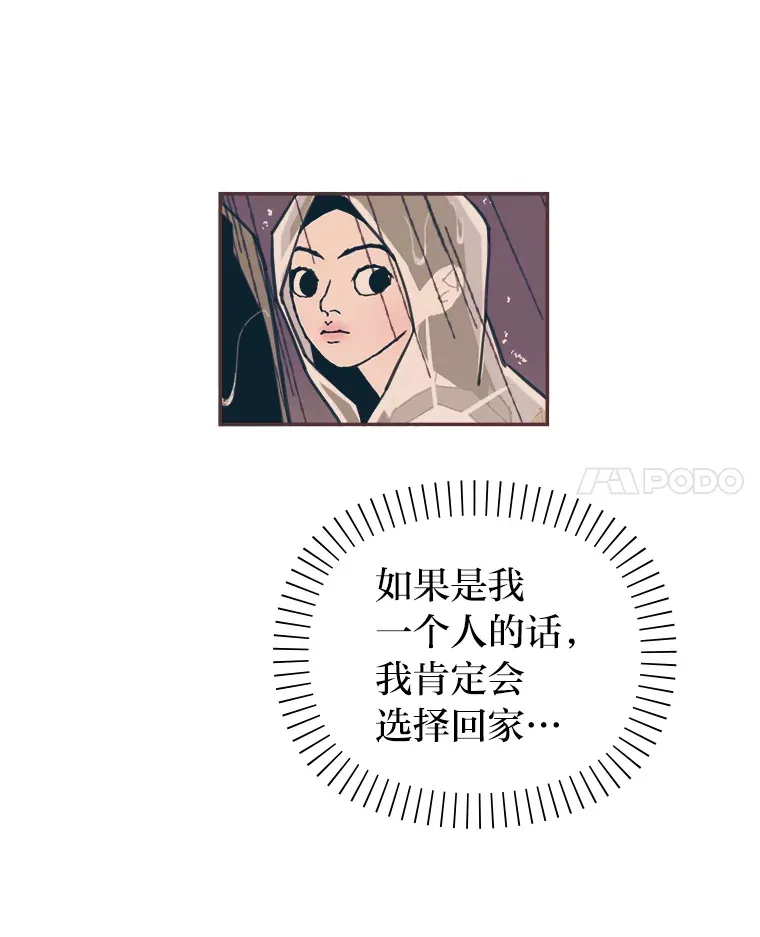 48.暴雨天 第68页