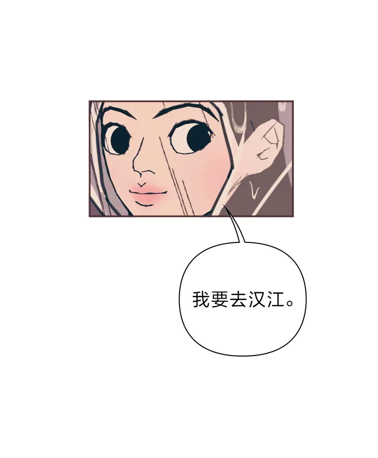48.暴雨天 第69页