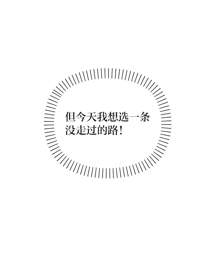 48.暴雨天 第70页