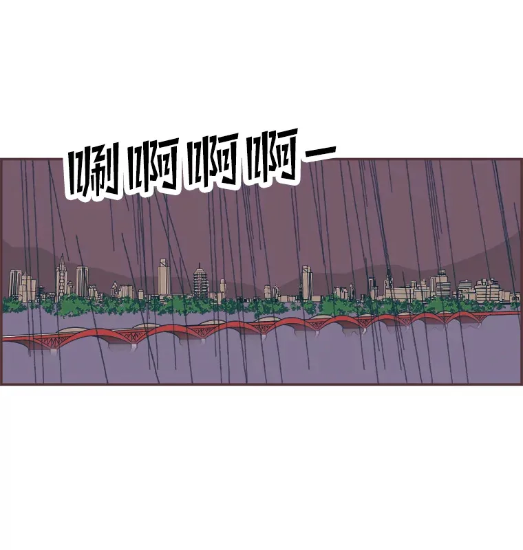 48.暴雨天 第71页