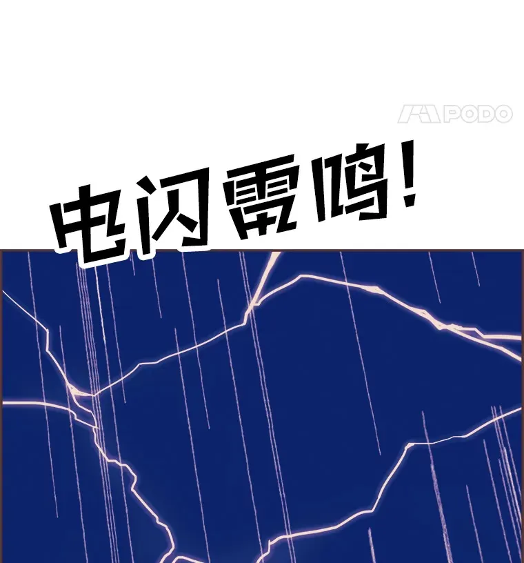 48.暴雨天 第72页