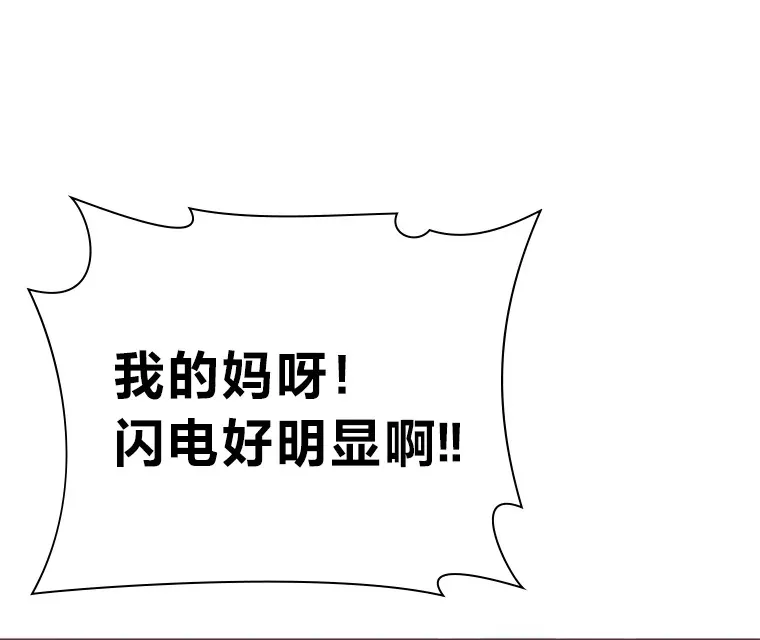 48.暴雨天 第75页