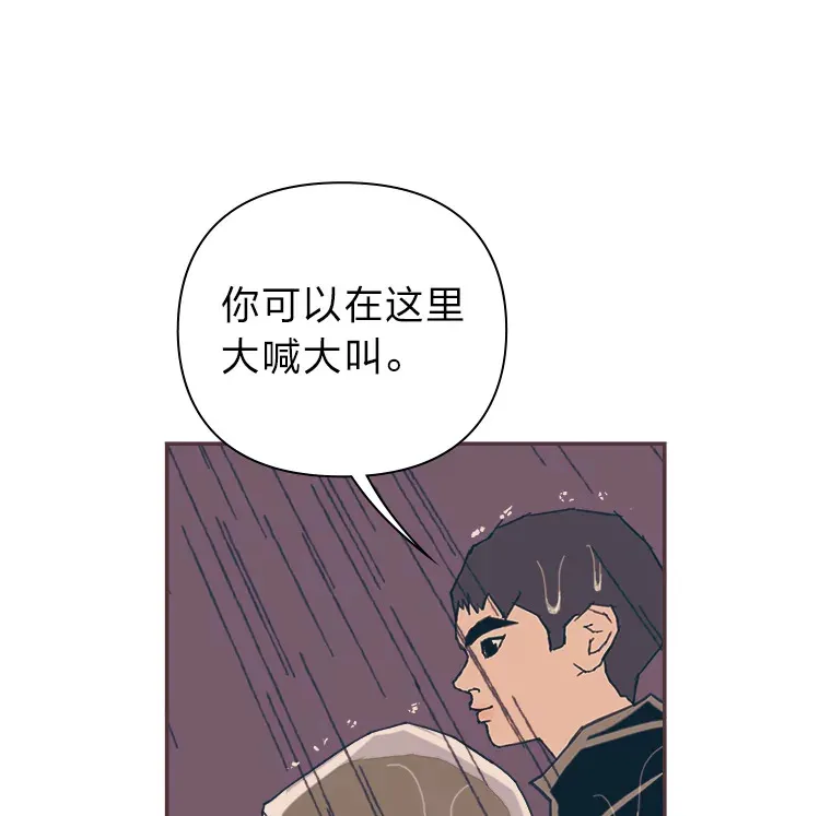 48.暴雨天 第79页