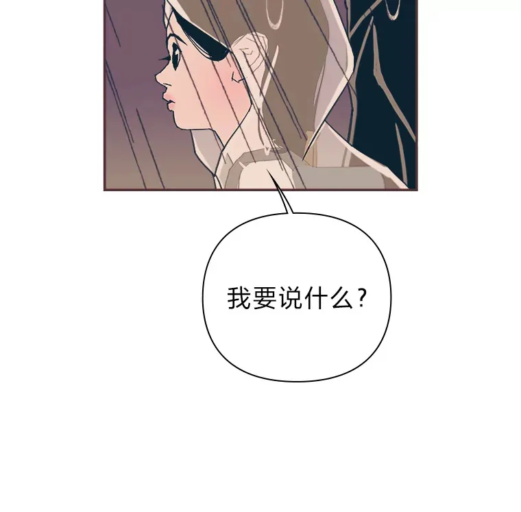 48.暴雨天 第80页
