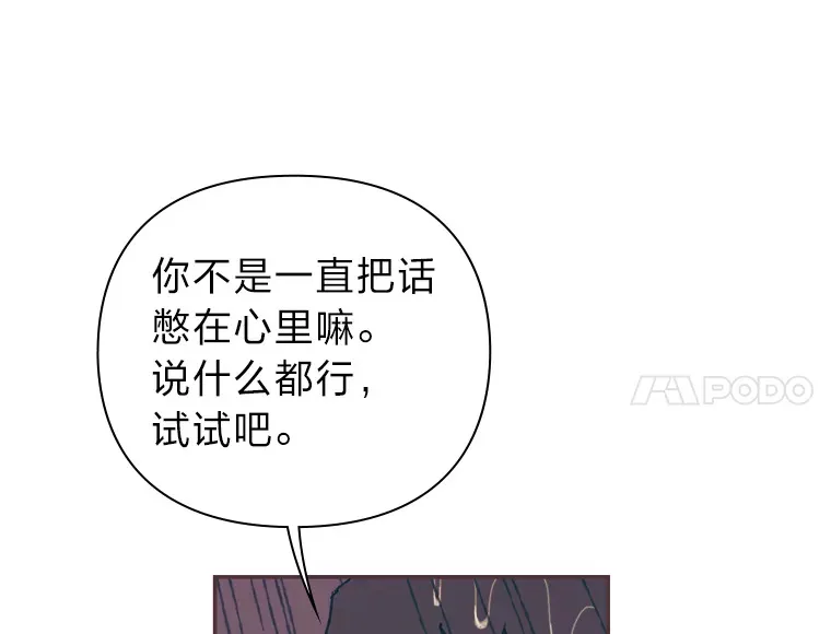 48.暴雨天 第81页