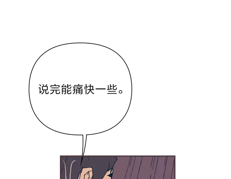 48.暴雨天 第83页