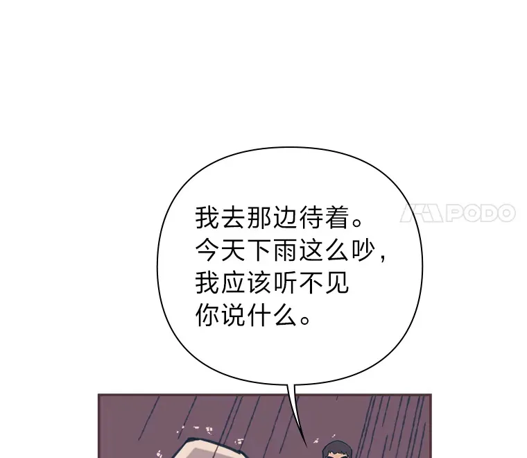 48.暴雨天 第86页
