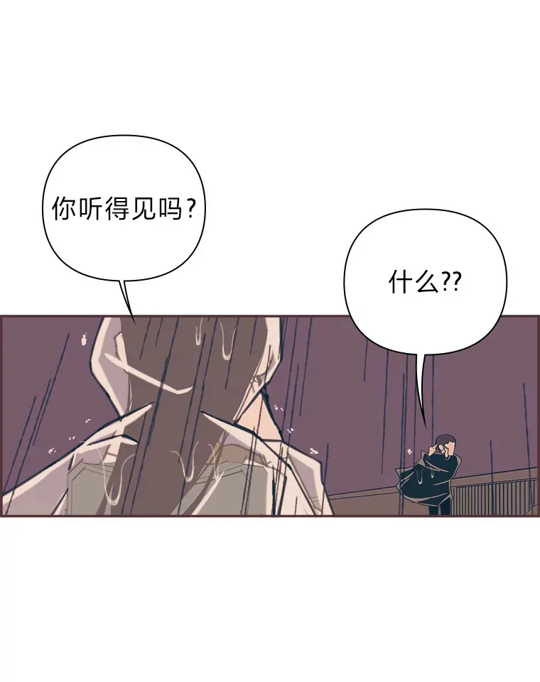 48.暴雨天 第88页