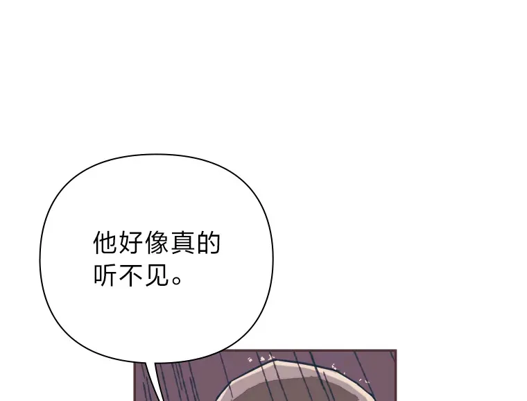 48.暴雨天 第89页