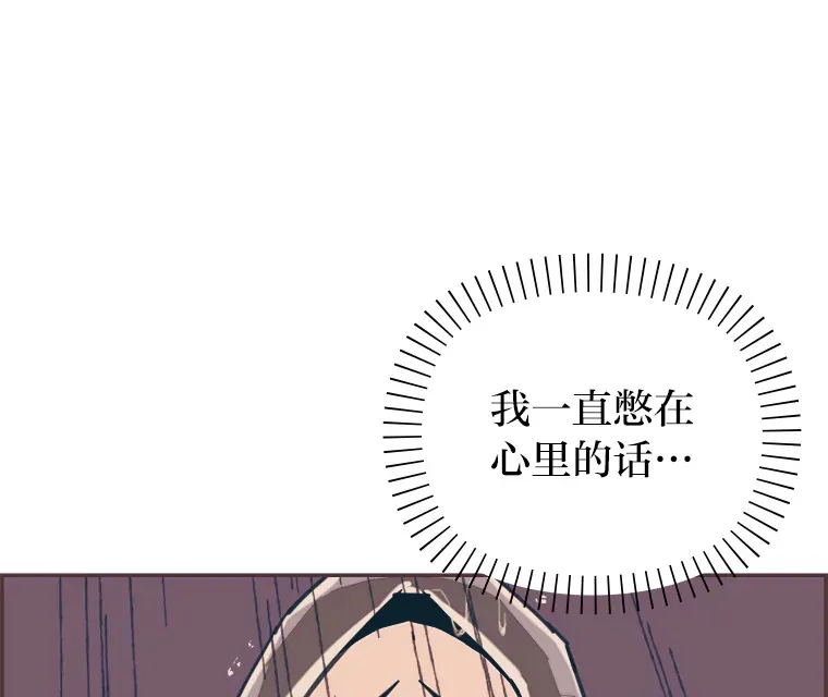 48.暴雨天 第93页