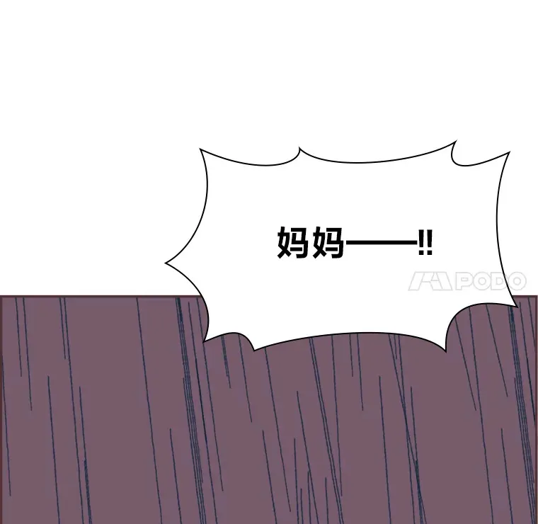 48.暴雨天 第95页