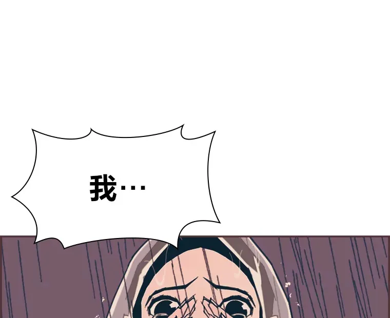 48.暴雨天 第97页