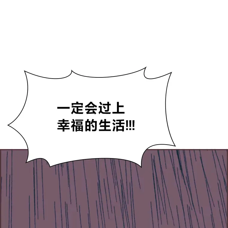 48.暴雨天 第99页