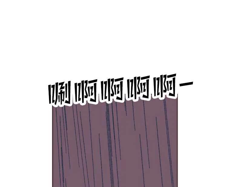 48.暴雨天 第101页