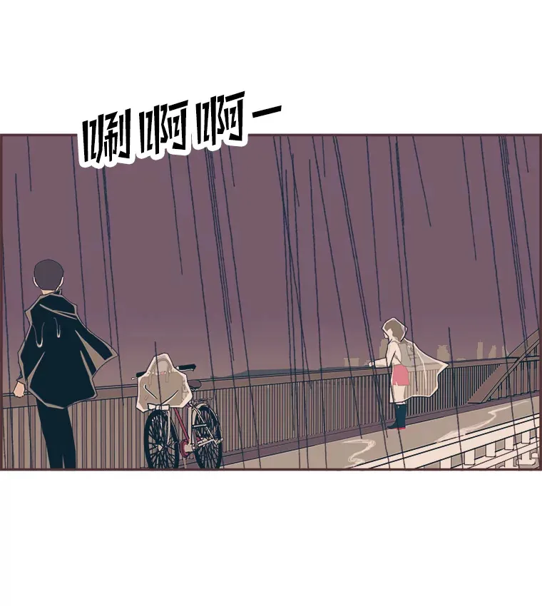 48.暴雨天 第105页