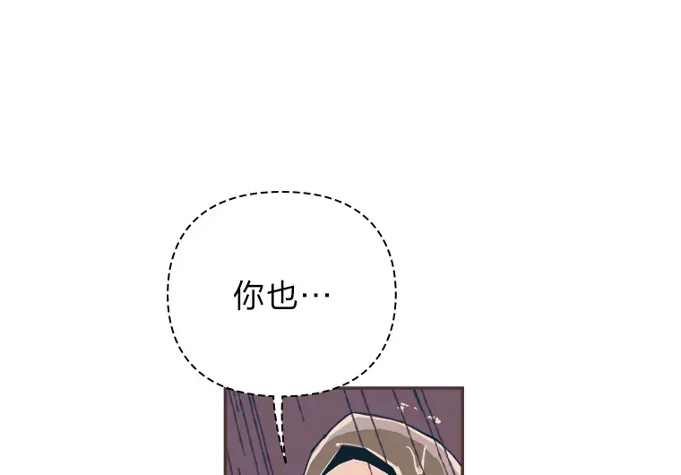48.暴雨天 第108页