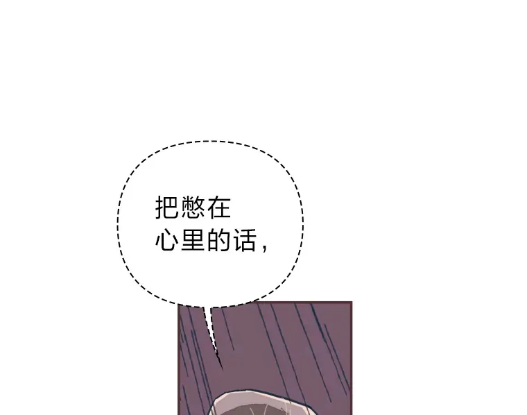 48.暴雨天 第110页