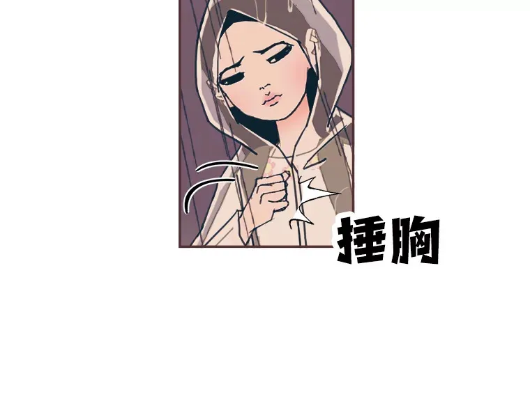 48.暴雨天 第111页