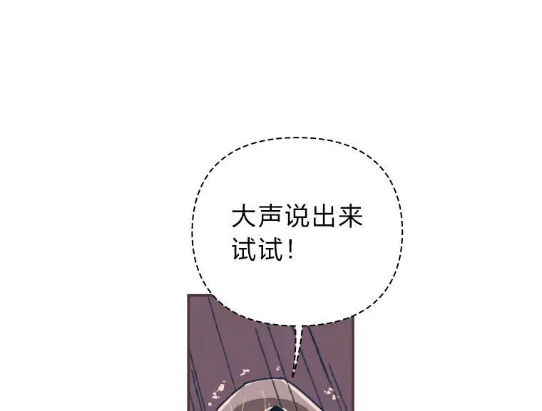 48.暴雨天 第112页