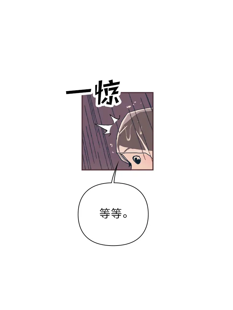 48.暴雨天 第127页