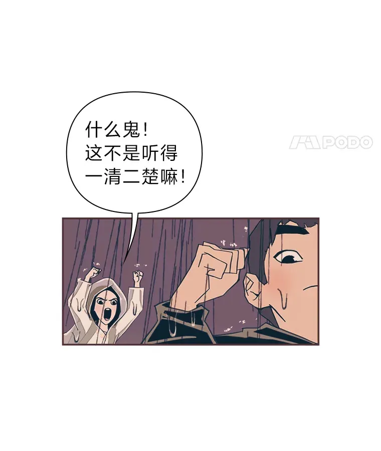 48.暴雨天 第128页
