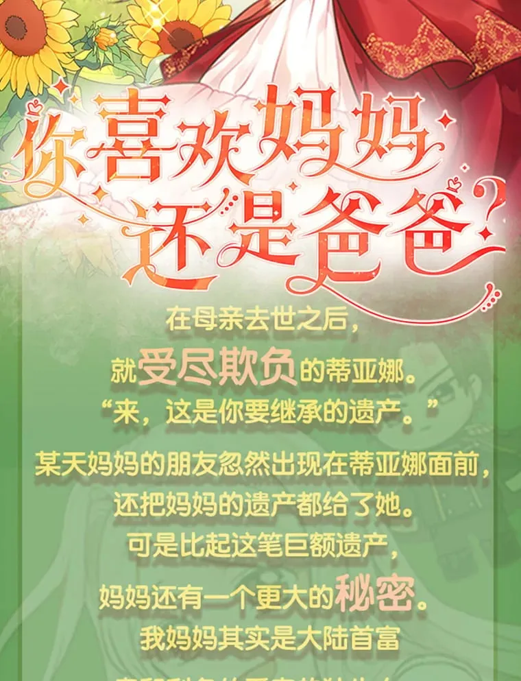 新作来袭 第2页