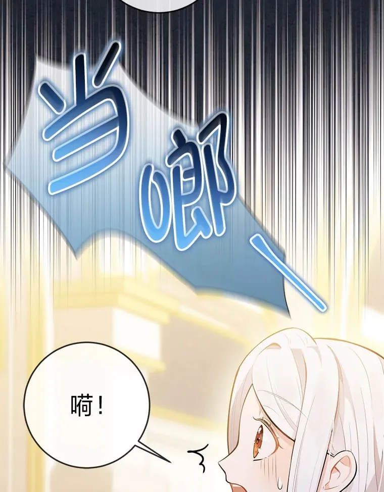 1.被欺负的小女仆 第3页