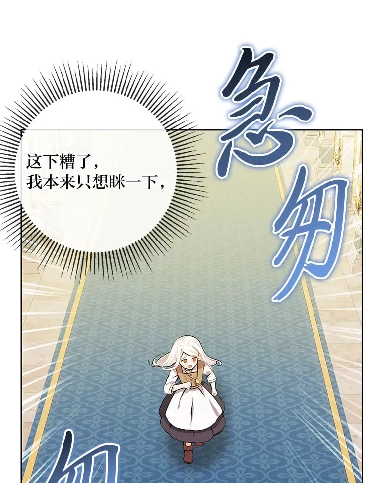 1.被欺负的小女仆 第5页