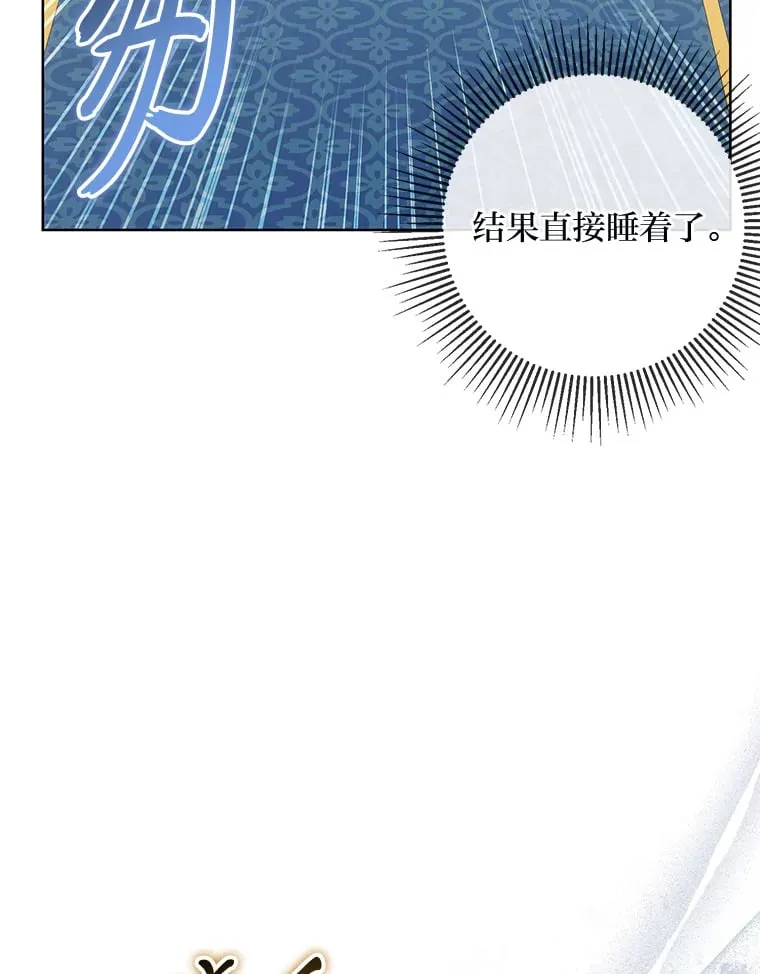 1.被欺负的小女仆 第6页