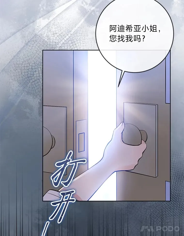 1.被欺负的小女仆 第11页