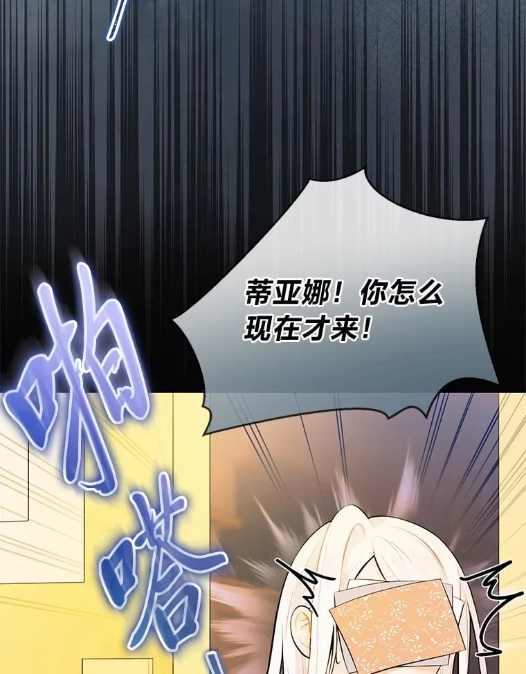 1.被欺负的小女仆 第12页