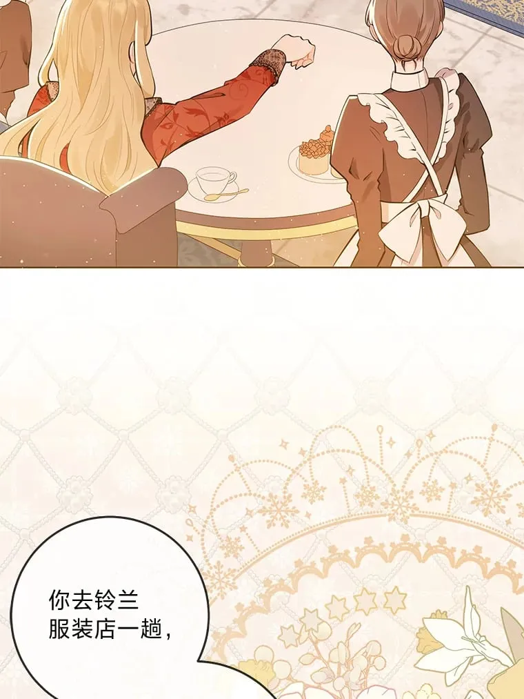 1.被欺负的小女仆 第15页