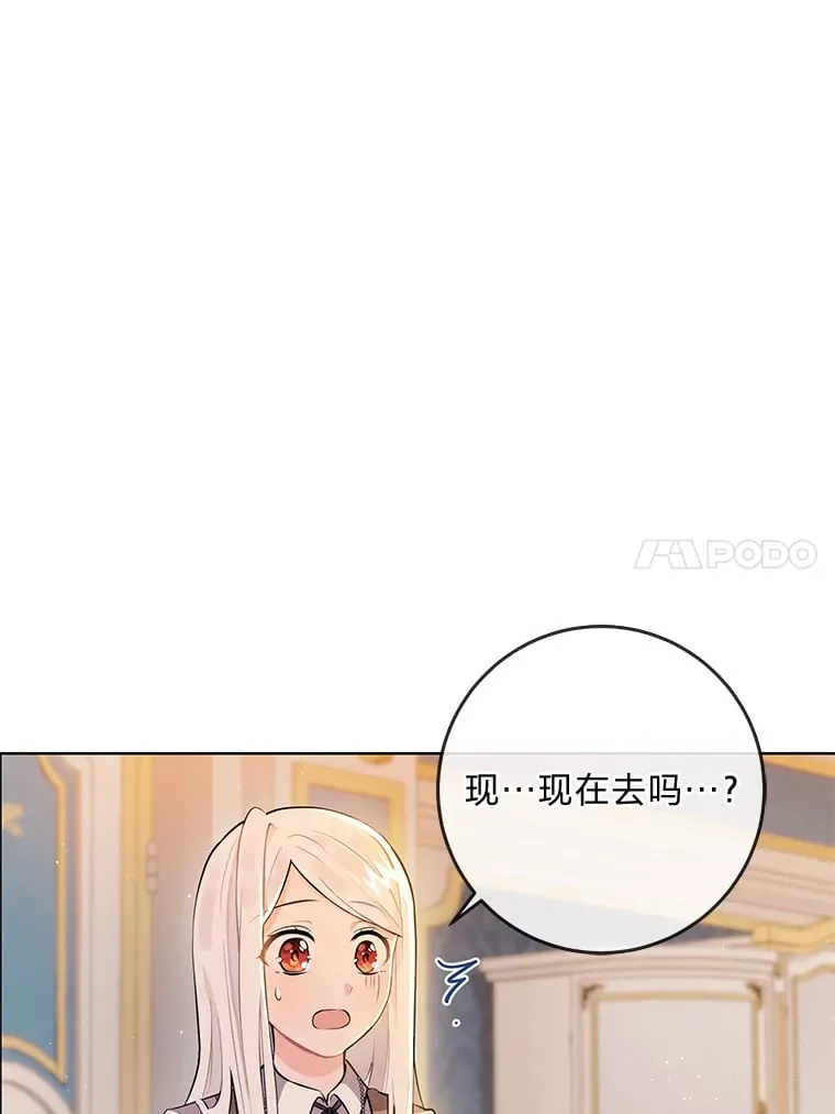1.被欺负的小女仆 第17页