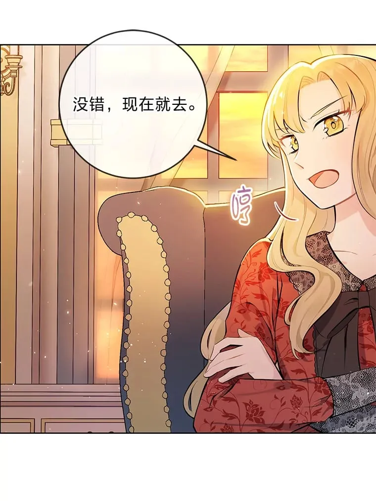 1.被欺负的小女仆 第19页