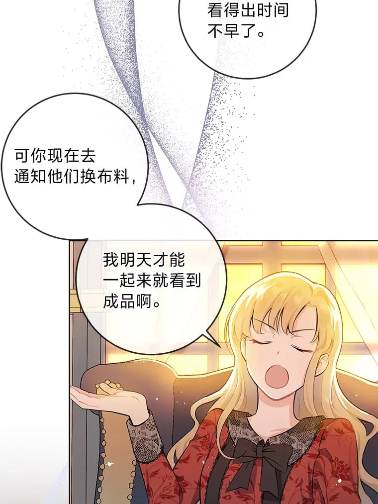 1.被欺负的小女仆 第21页