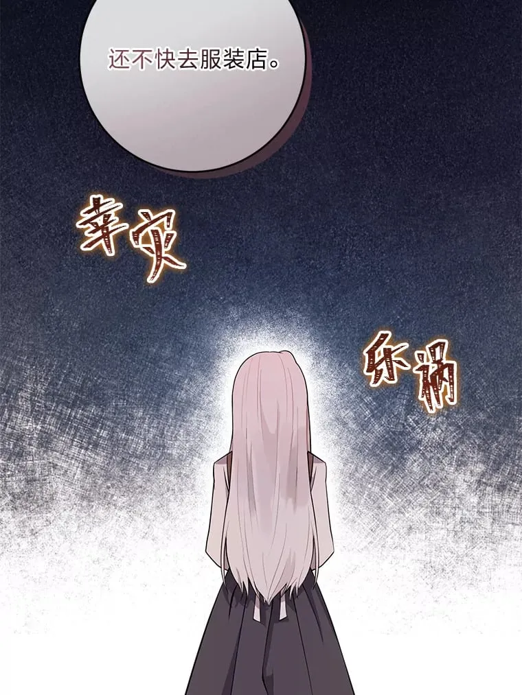 1.被欺负的小女仆 第25页