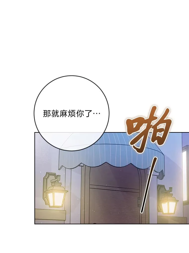 1.被欺负的小女仆 第29页