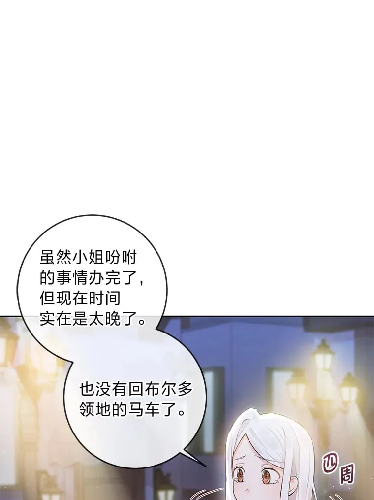 1.被欺负的小女仆 第30页