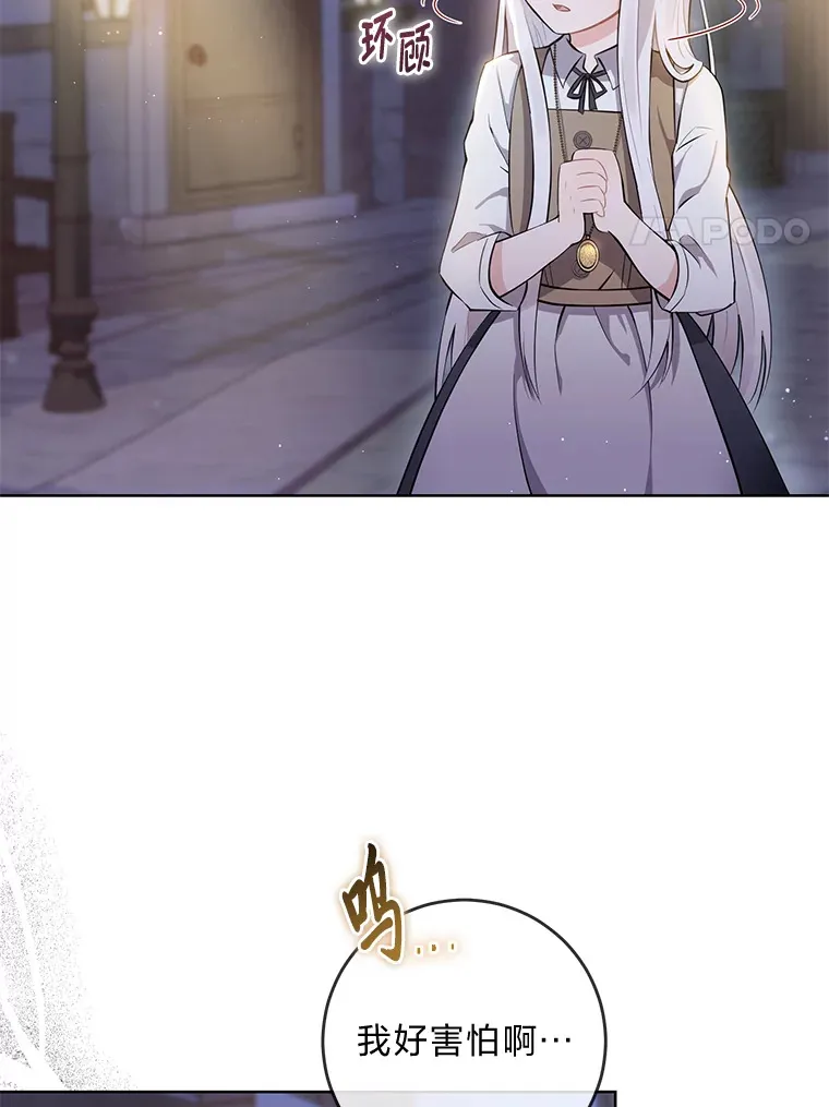1.被欺负的小女仆 第31页