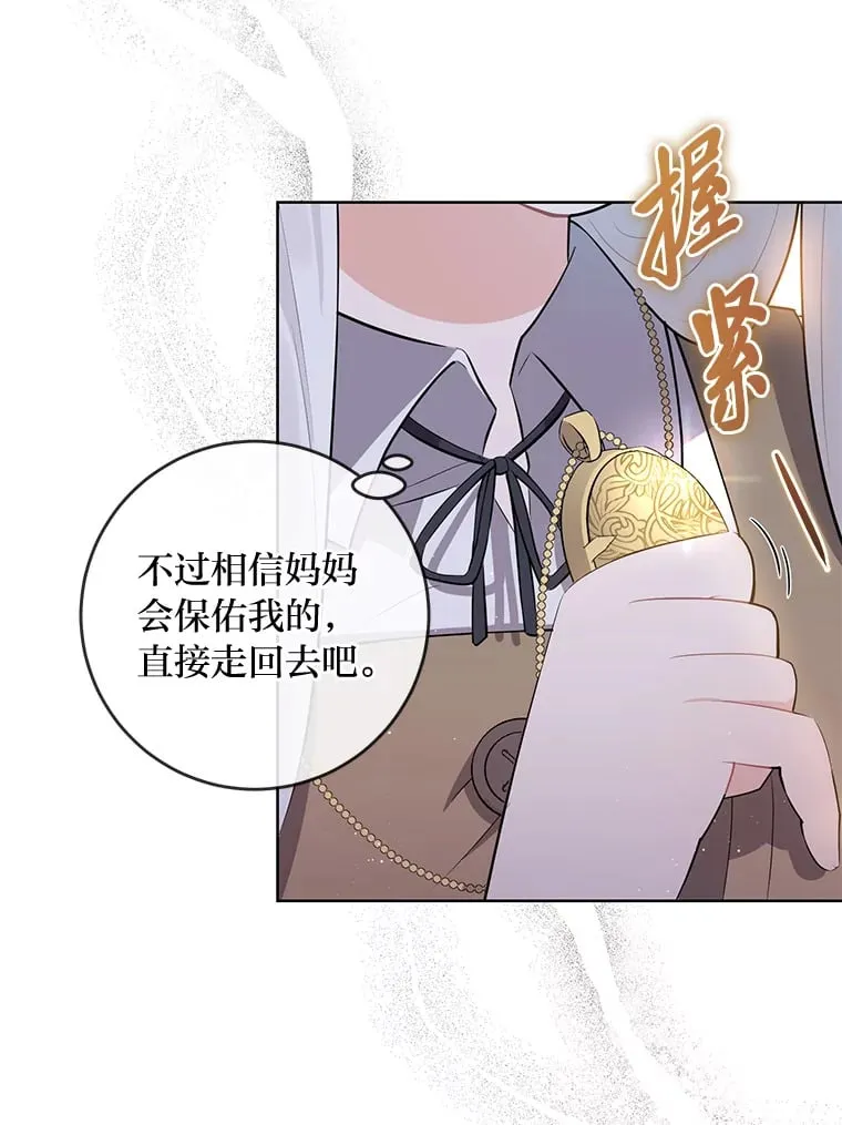 1.被欺负的小女仆 第33页