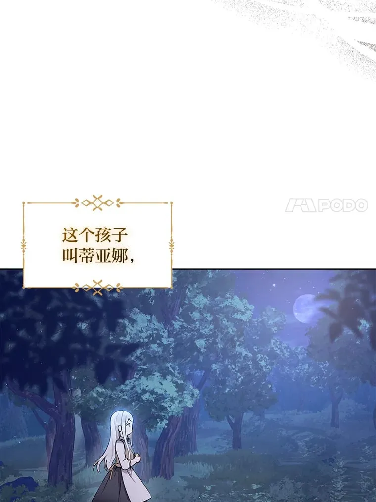 1.被欺负的小女仆 第34页