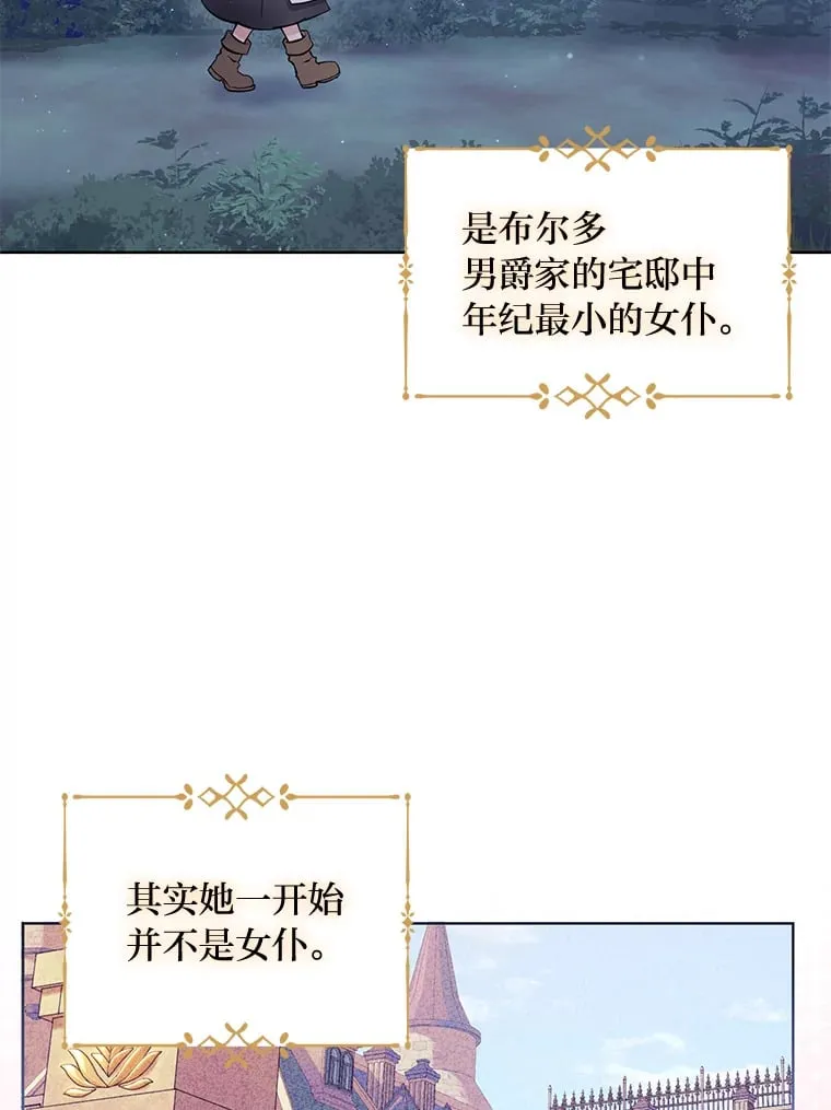1.被欺负的小女仆 第35页
