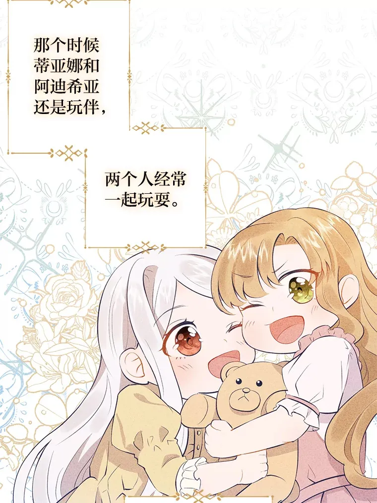 1.被欺负的小女仆 第38页