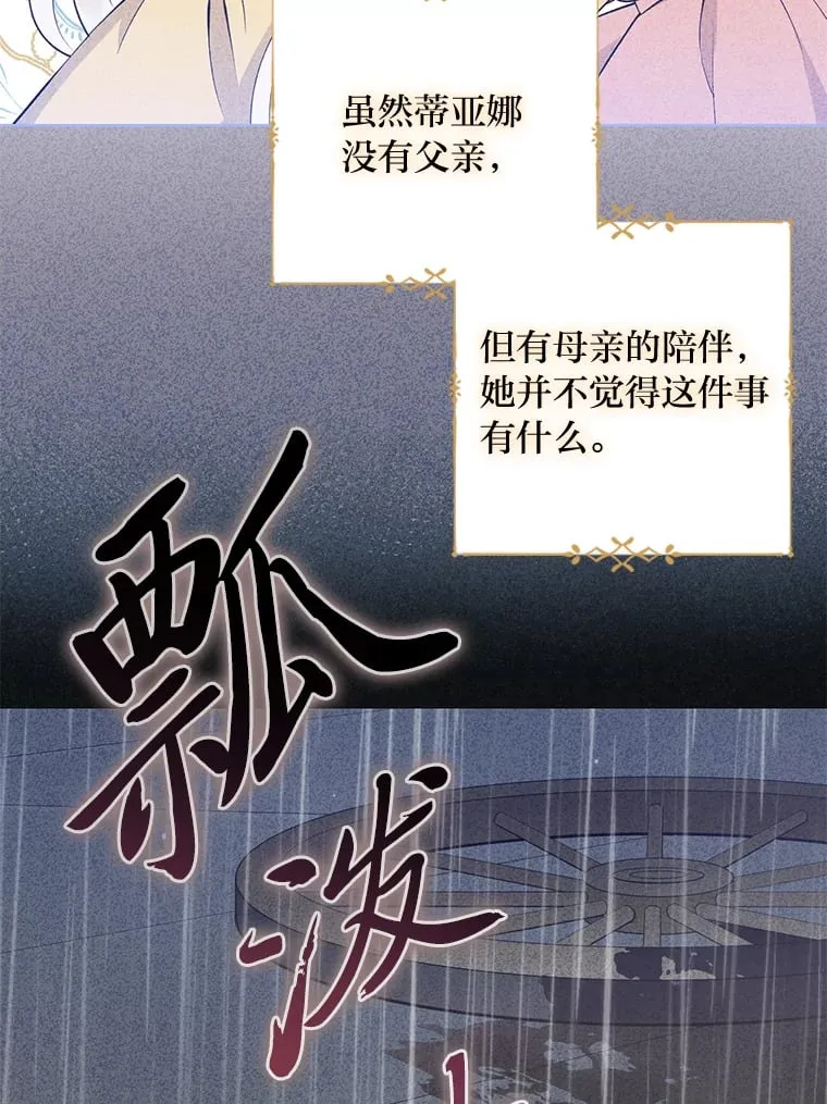 1.被欺负的小女仆 第39页