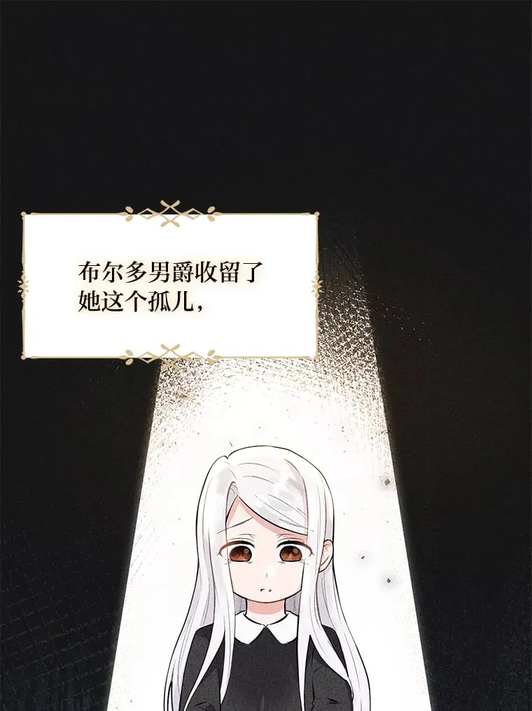 1.被欺负的小女仆 第42页