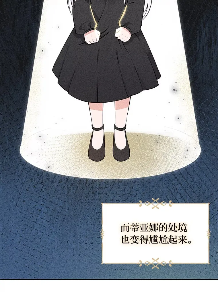 1.被欺负的小女仆 第43页