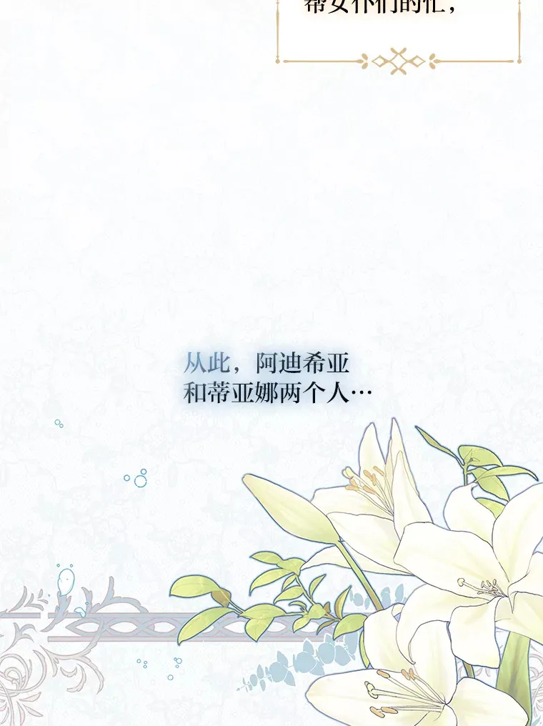 1.被欺负的小女仆 第45页
