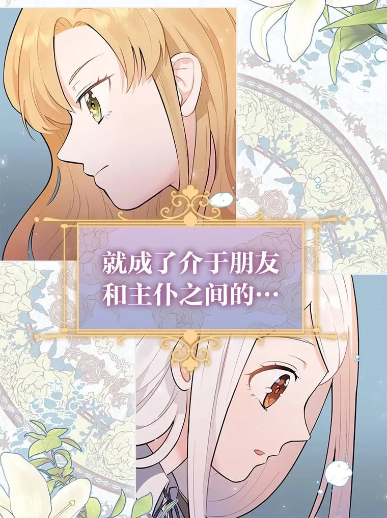 1.被欺负的小女仆 第46页