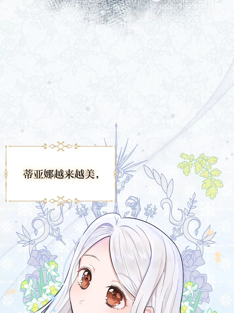 1.被欺负的小女仆 第48页