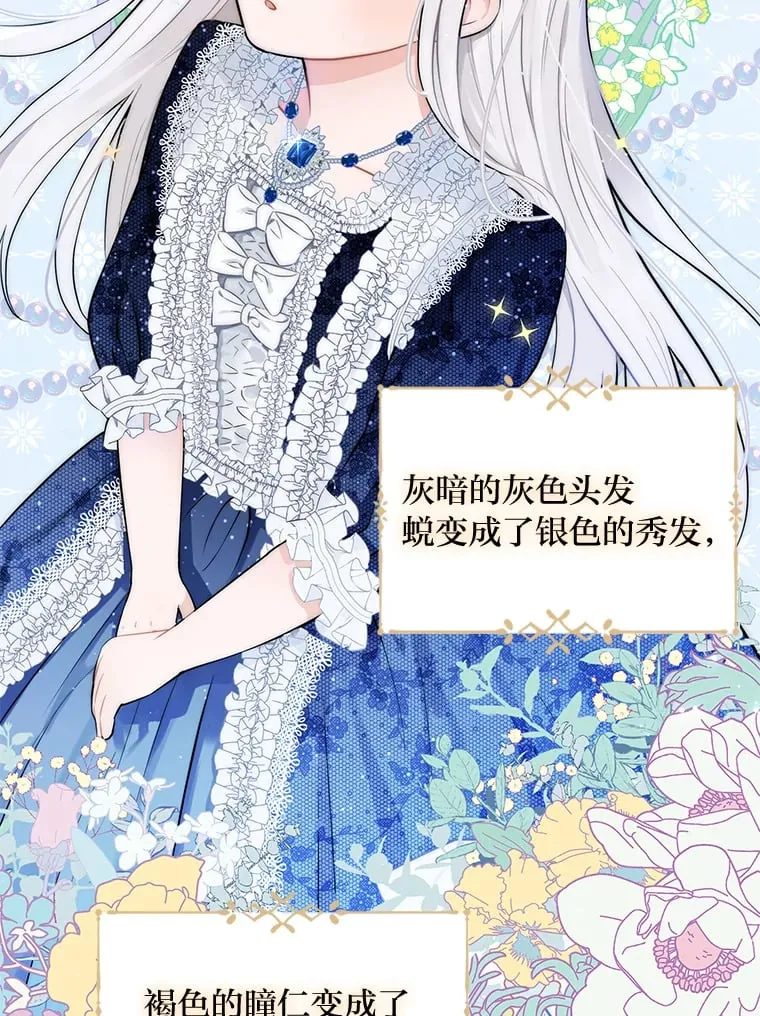 1.被欺负的小女仆 第49页